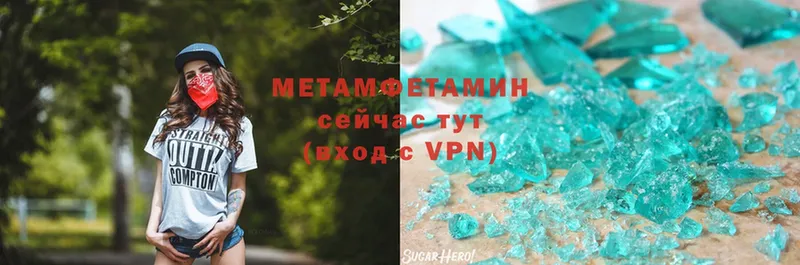 МЕТАМФЕТАМИН Methamphetamine  Чехов 